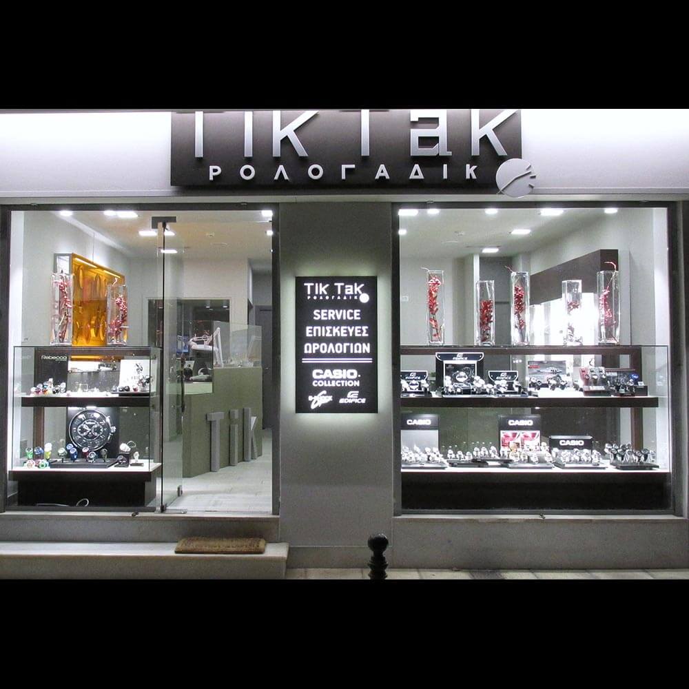 Tiktak Jewellery Michalopoulos Zakynthos